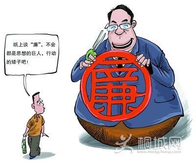 桐城举行2015年度第一批领导干部任前廉政知识考(图1)