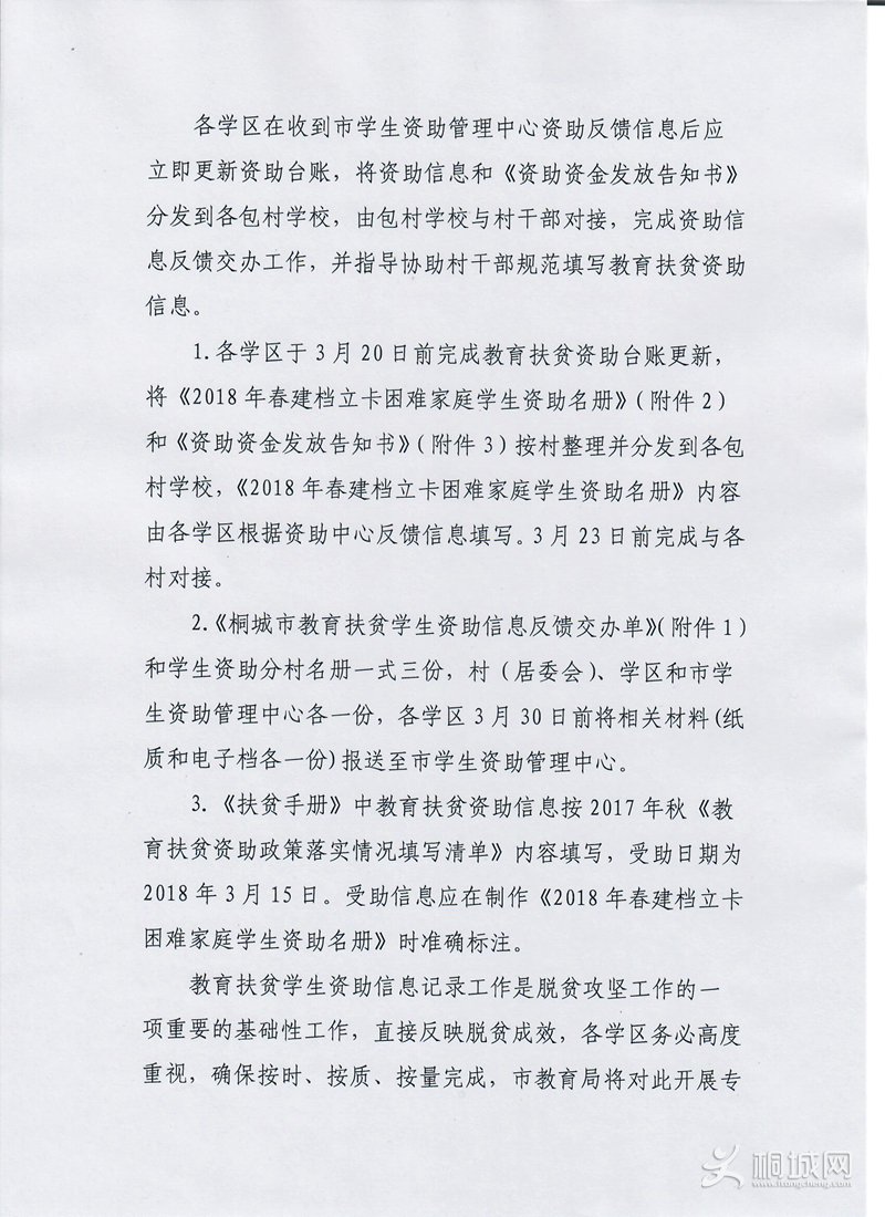 201803151042595018_aM4QN09x.jpg