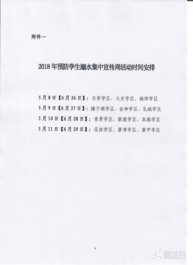 201805041558158697_6XEHguAj.jpg