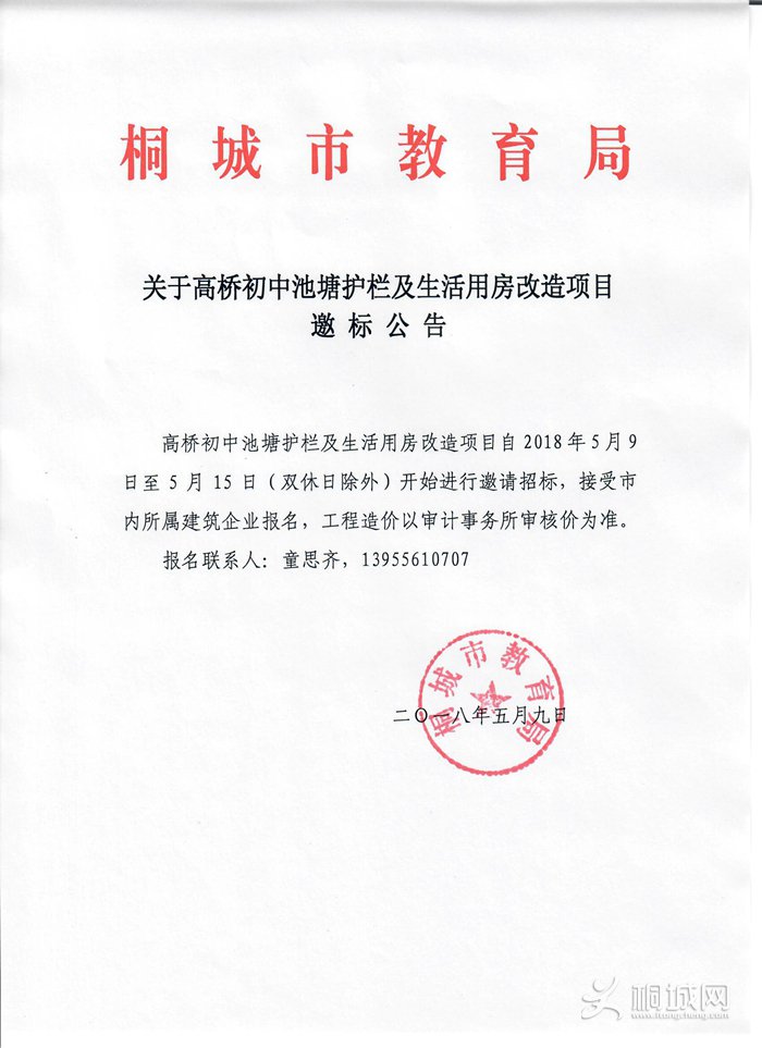 201805091559489101_tbAt78JI.jpg