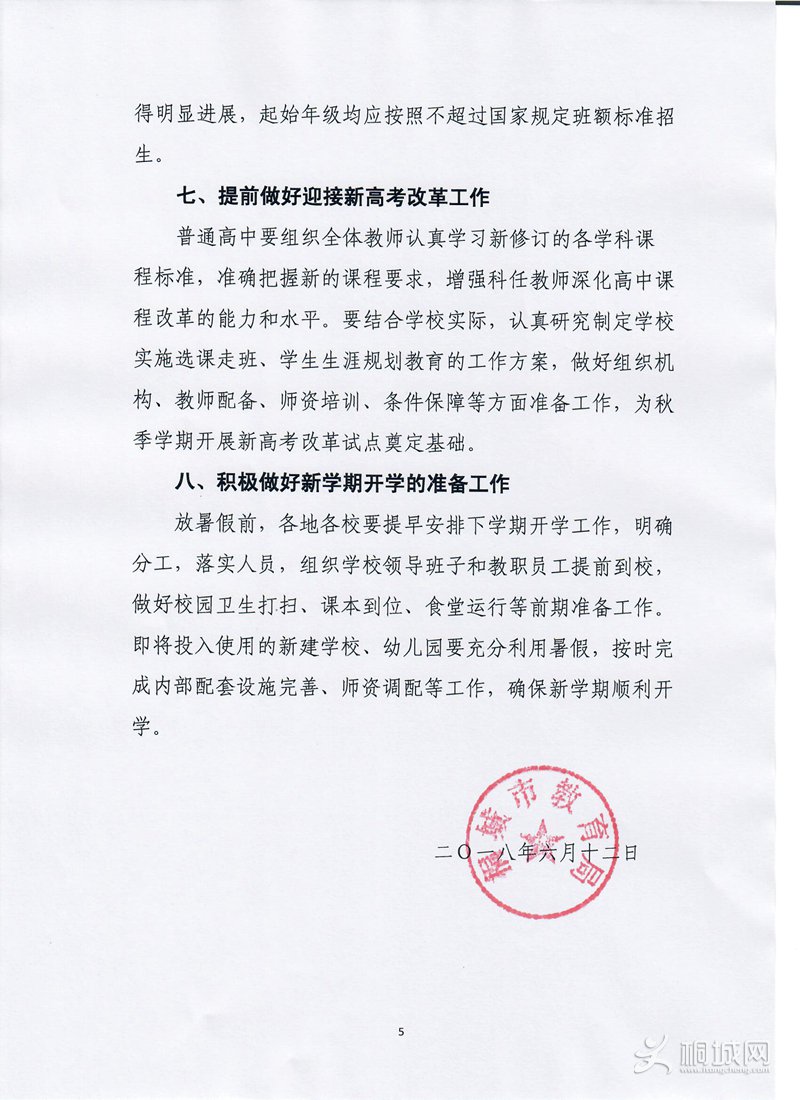 2018061309403512054_OPIQunNF.jpg