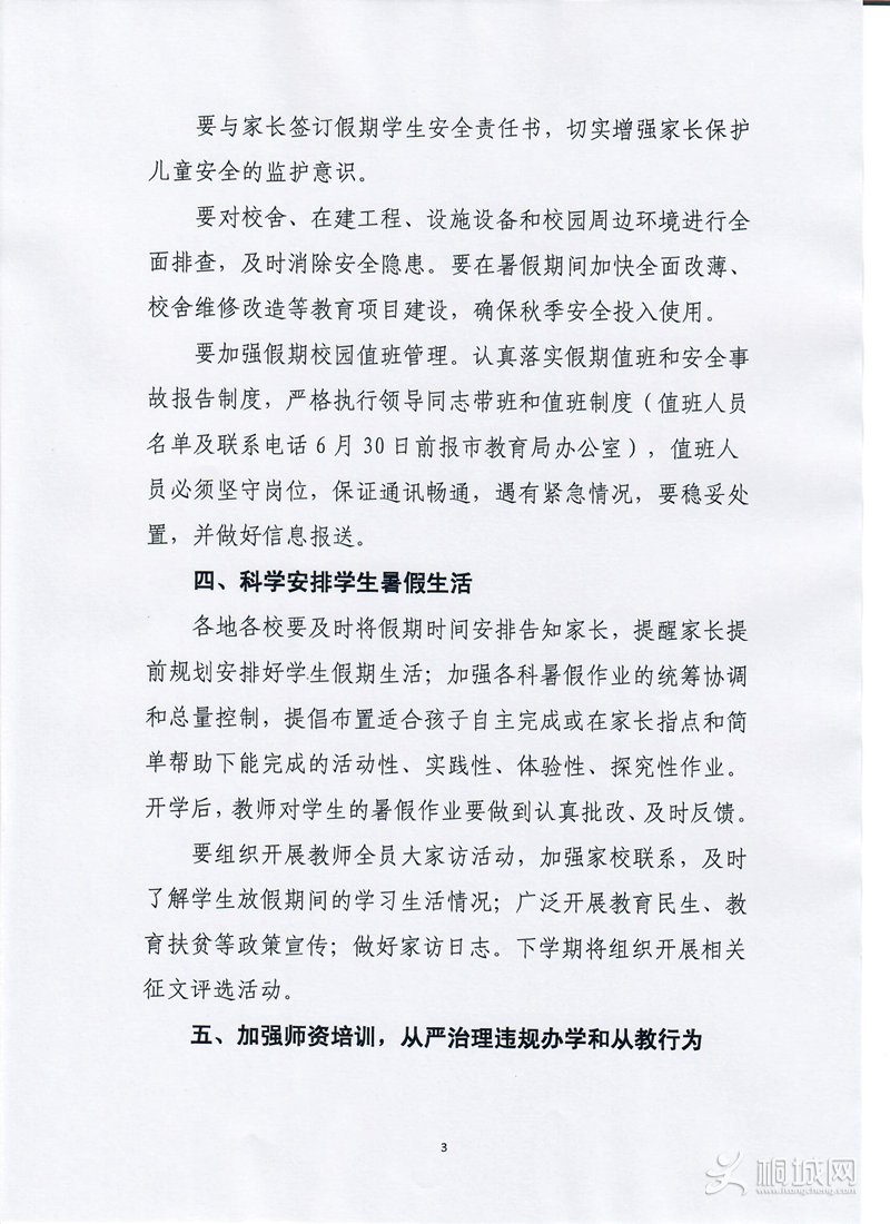 2018061309395012052_eCzhGeaY.jpg