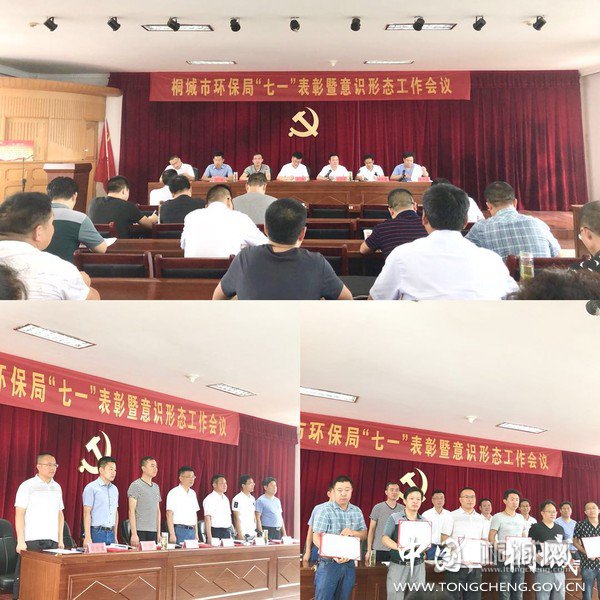 7.3七一表彰.jpg