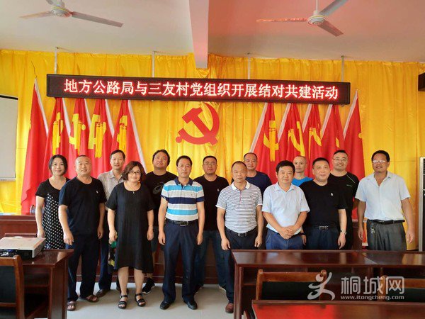 支部共建.jpg