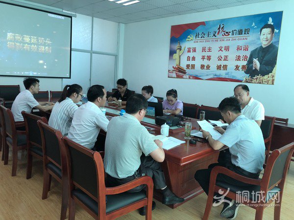 8.28传达会议精神.JPG