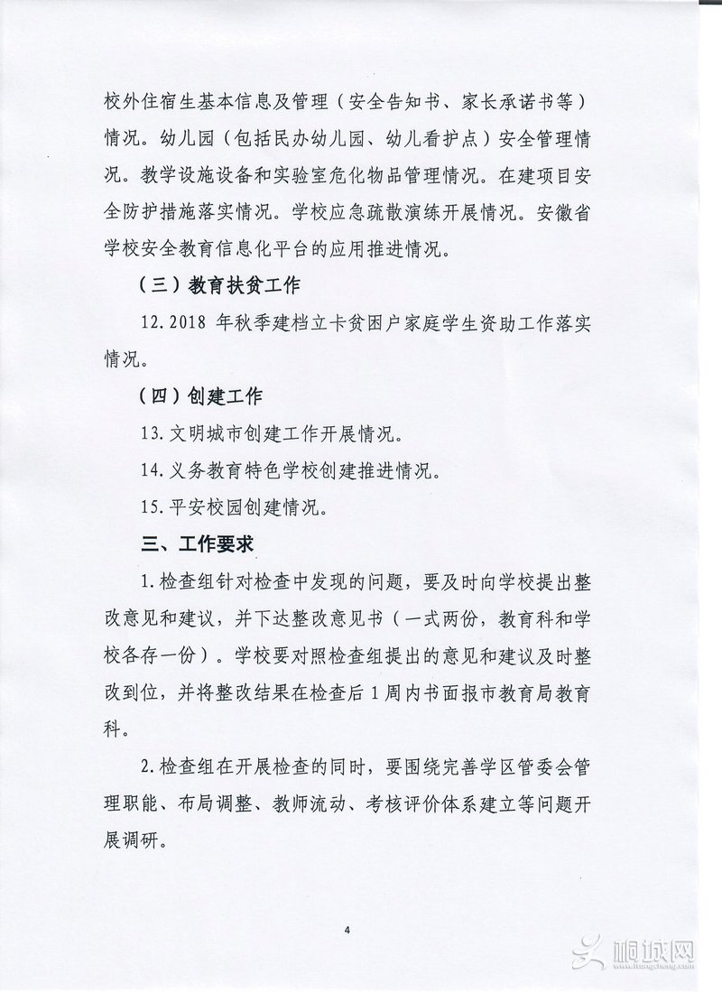 201809061552443862_idN8Q2iD.jpg