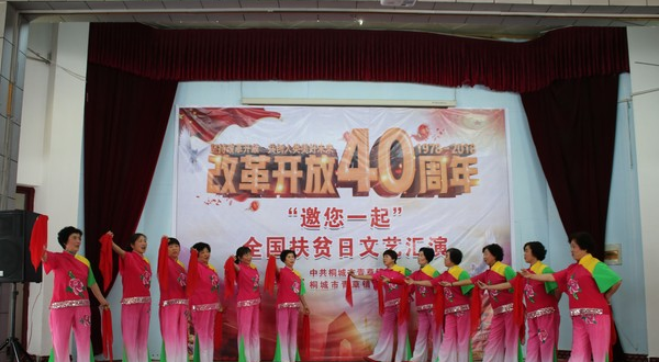 图为表演《争当脱贫致富的好榜样》.jpg