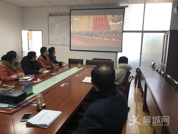 12.18收看庆祝改革开放40周年大会.JPG