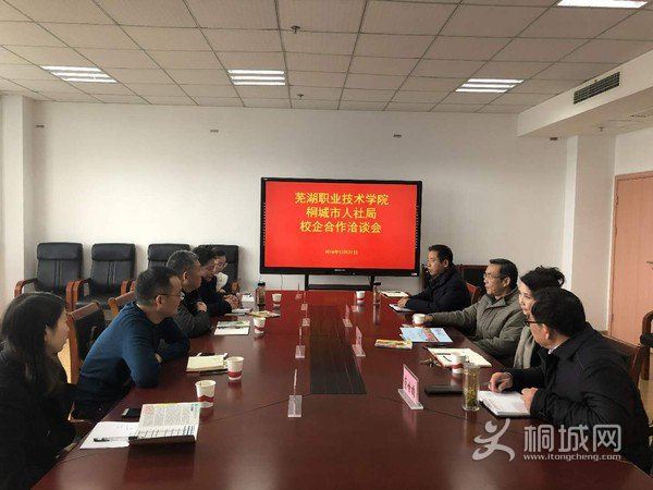 校企合作洽谈会.JPG