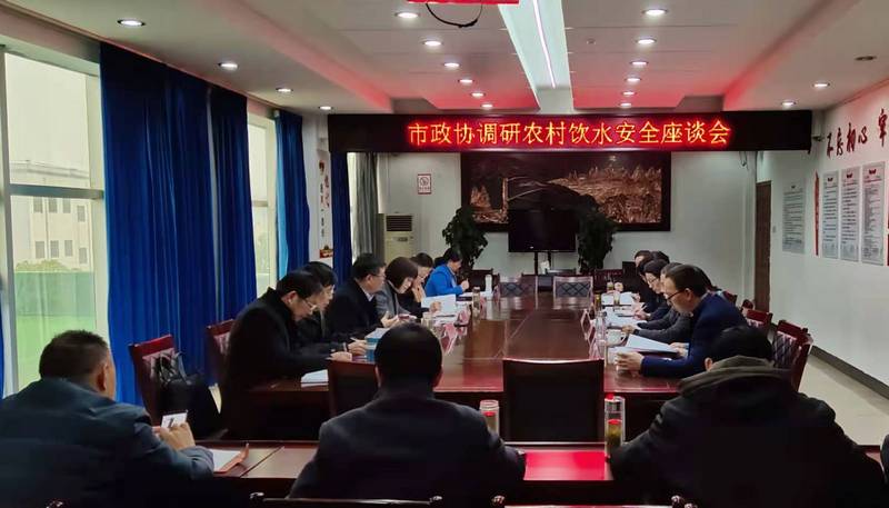 市政协开展农村饮水安全专题调研活动.jpg