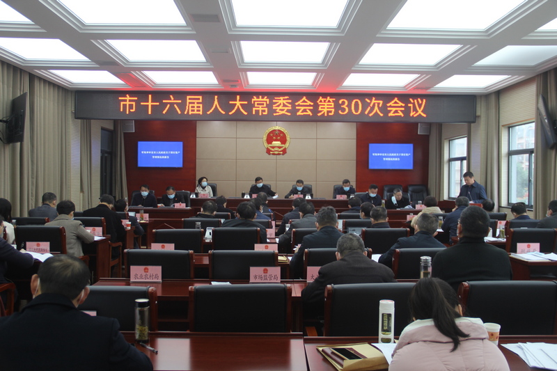 人大常委会.JPG