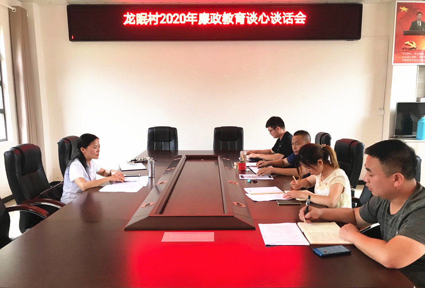 龙眠村廉政教育谈心谈话.jpg