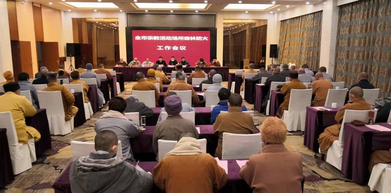 宗教场所森林防火.jpg