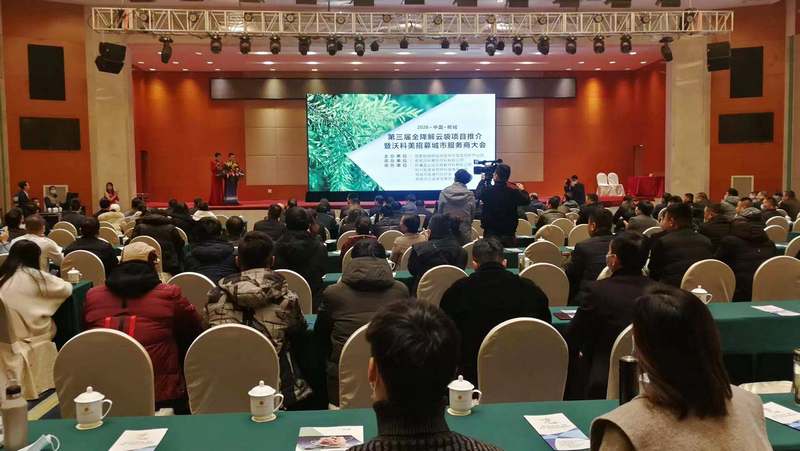 中国（桐城）第三届全降解云袋项目推介暨沃科美招募城市服务商大会召开1.jpg