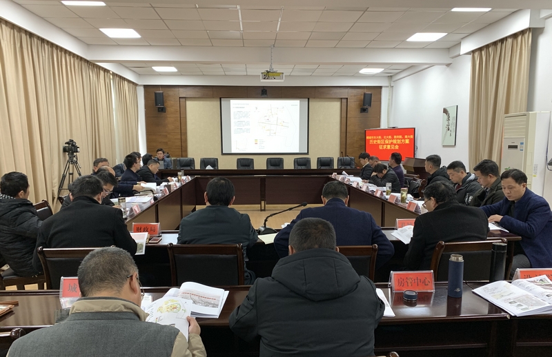 我市召开历史街区保护规划方案征求意见会1 (1).jpg