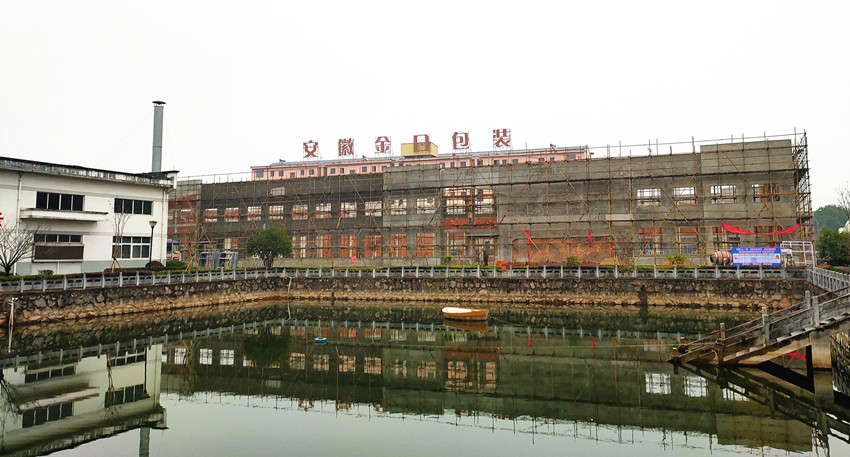 图为金日公司正在新建的车间1.jpg