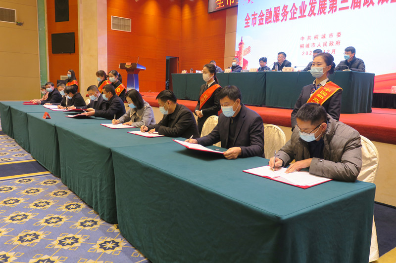 全市金融服务企业发展第三届政银企对接会召开2.jpg