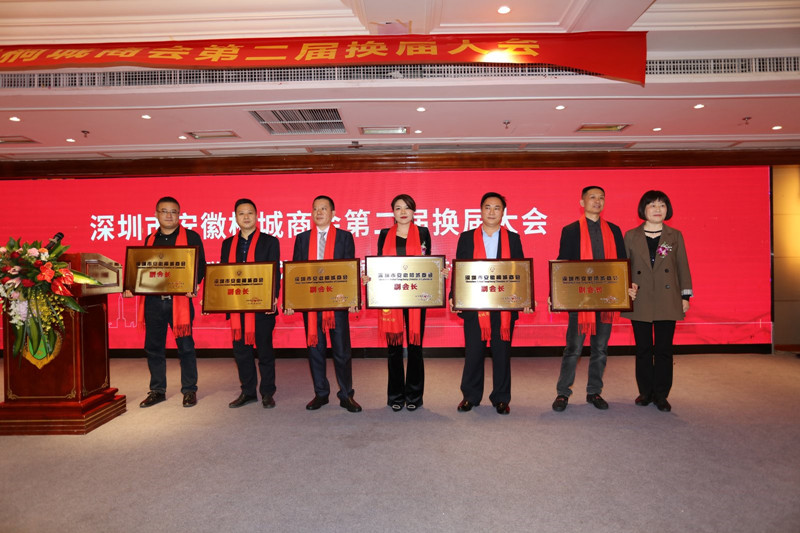 深圳市桐城商会换届大会在深圳顺利召开 (1) (1).jpg