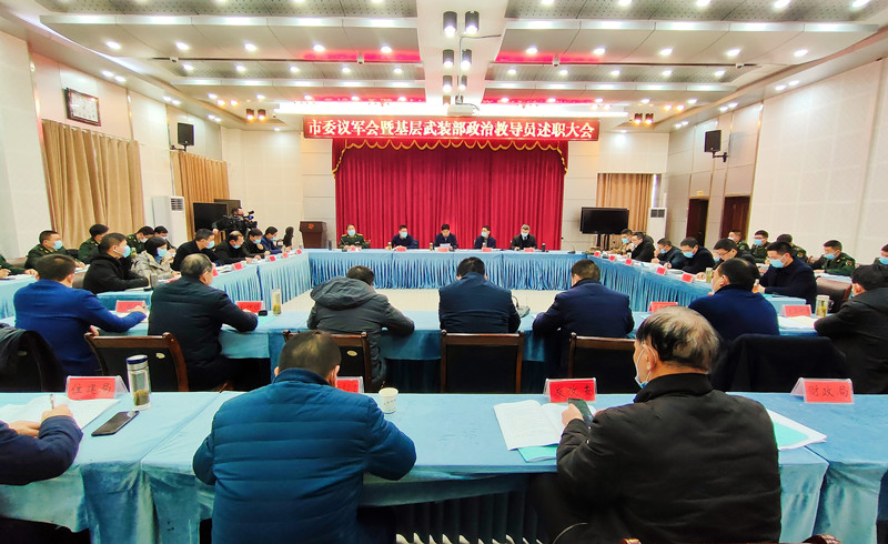 议军工作会.jpg