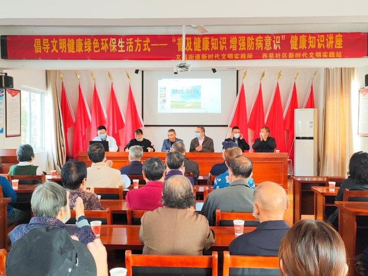 文昌街道西苑社区：“学党史 送健康” 专题讲座(图1)