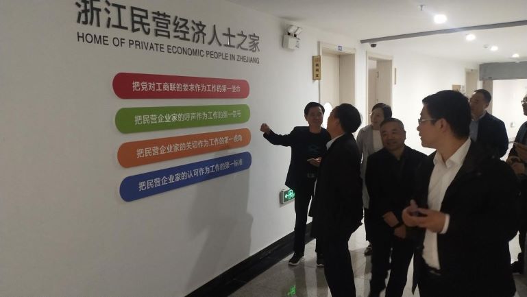 桐城市范岗商会赴浙江新昌考察学习(图1)