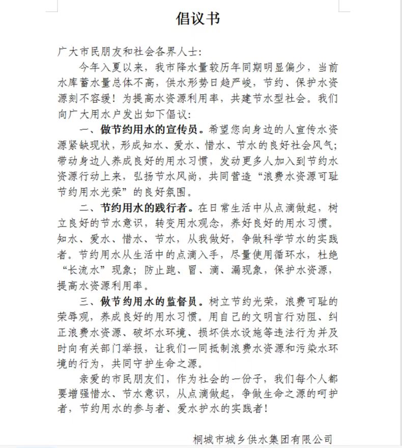微信图片_20220808082031.jpg