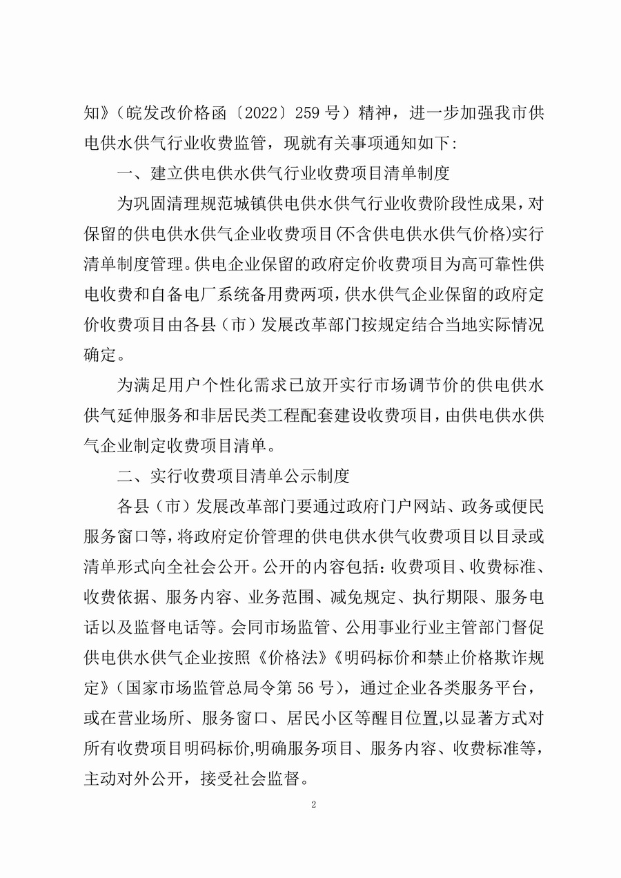 自来水_页面_2.jpg