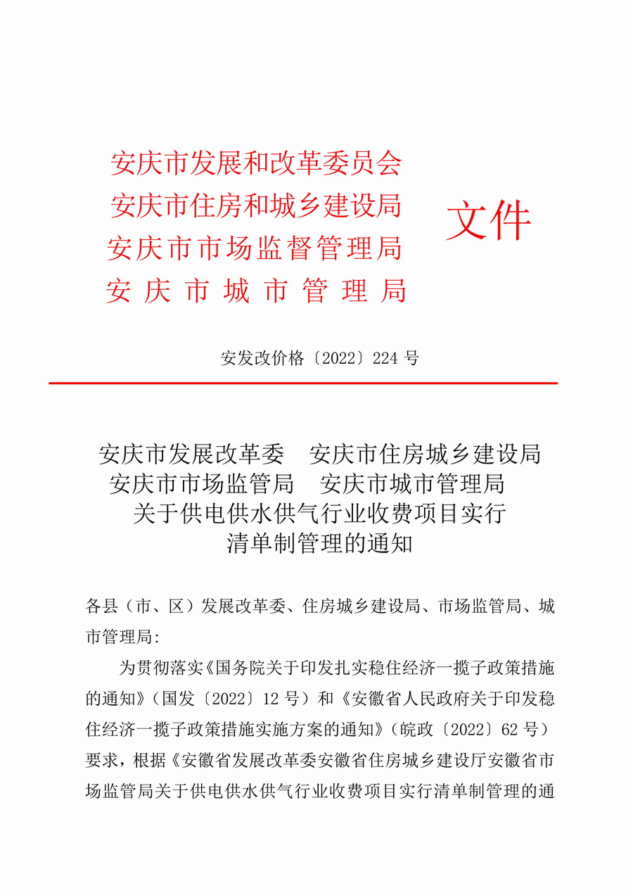 自来水_页面_1.jpg
