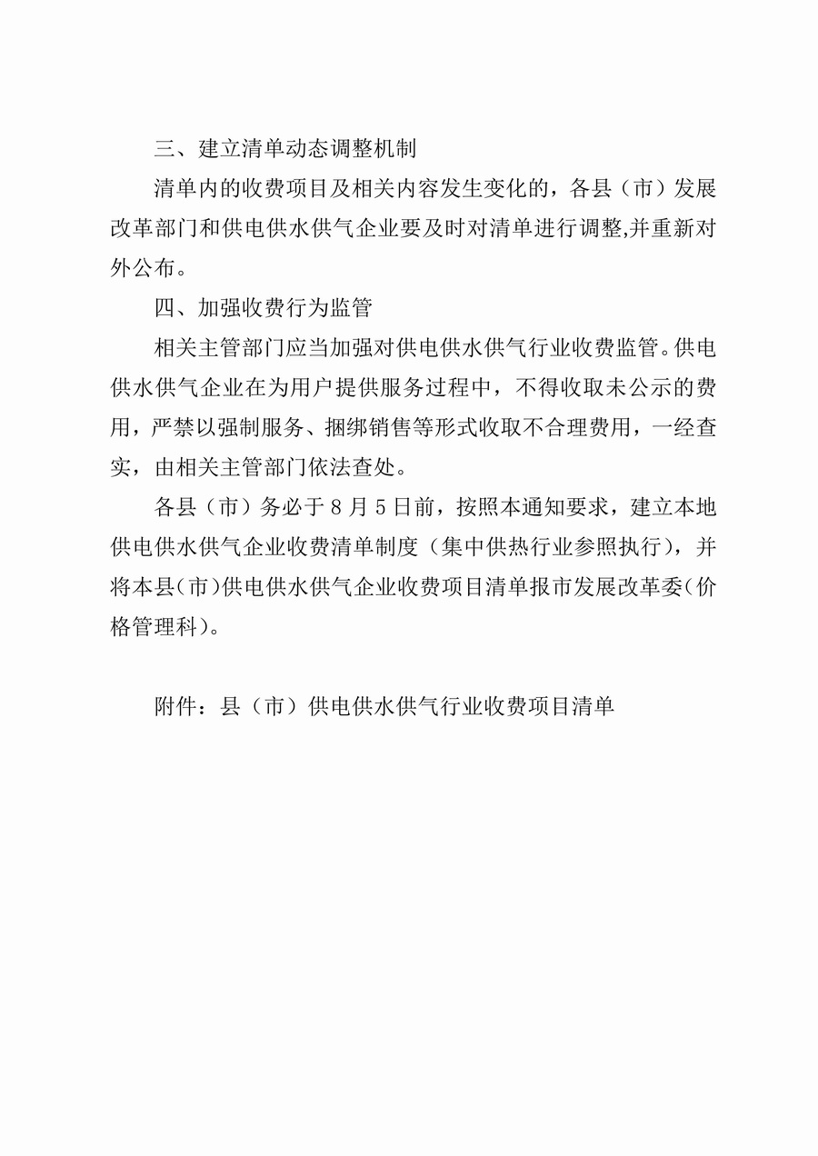 自来水_页面_3.jpg
