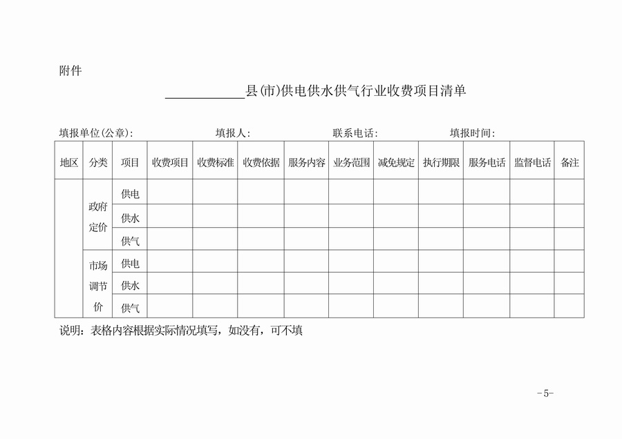 自来水_页面_5.jpg