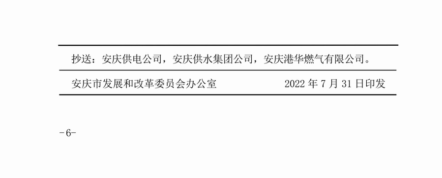 自来水_页面_6.jpg