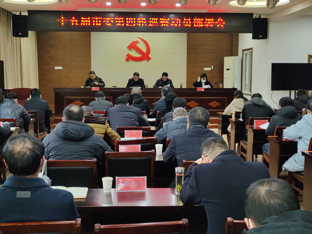 纪委巡察.jpg