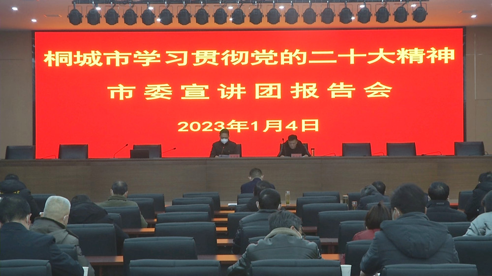 市委宣讲团走进经开区.jpg