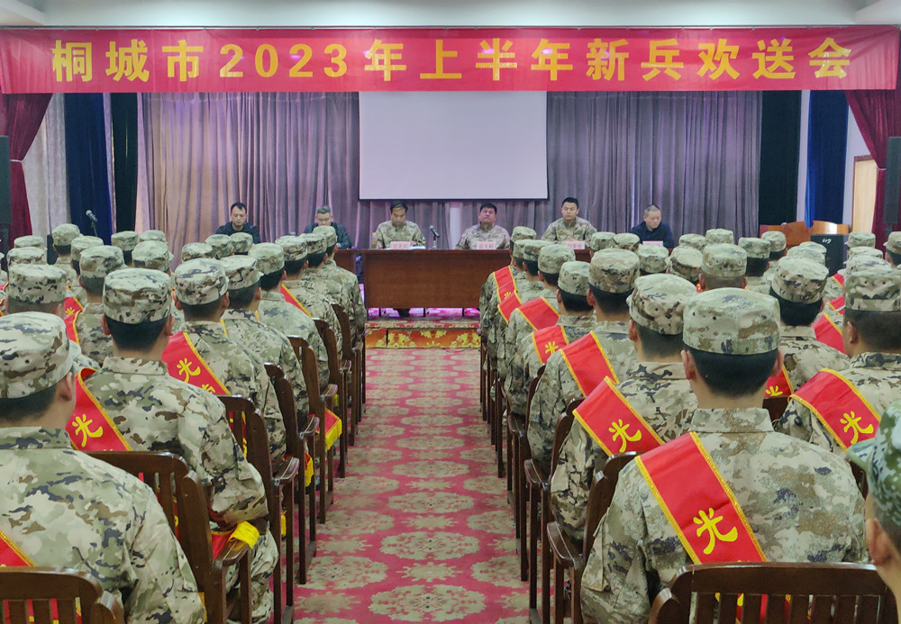 新兵欢送会.jpg