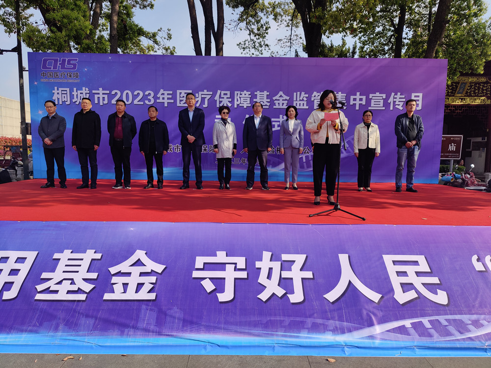 医保启动2.jpg