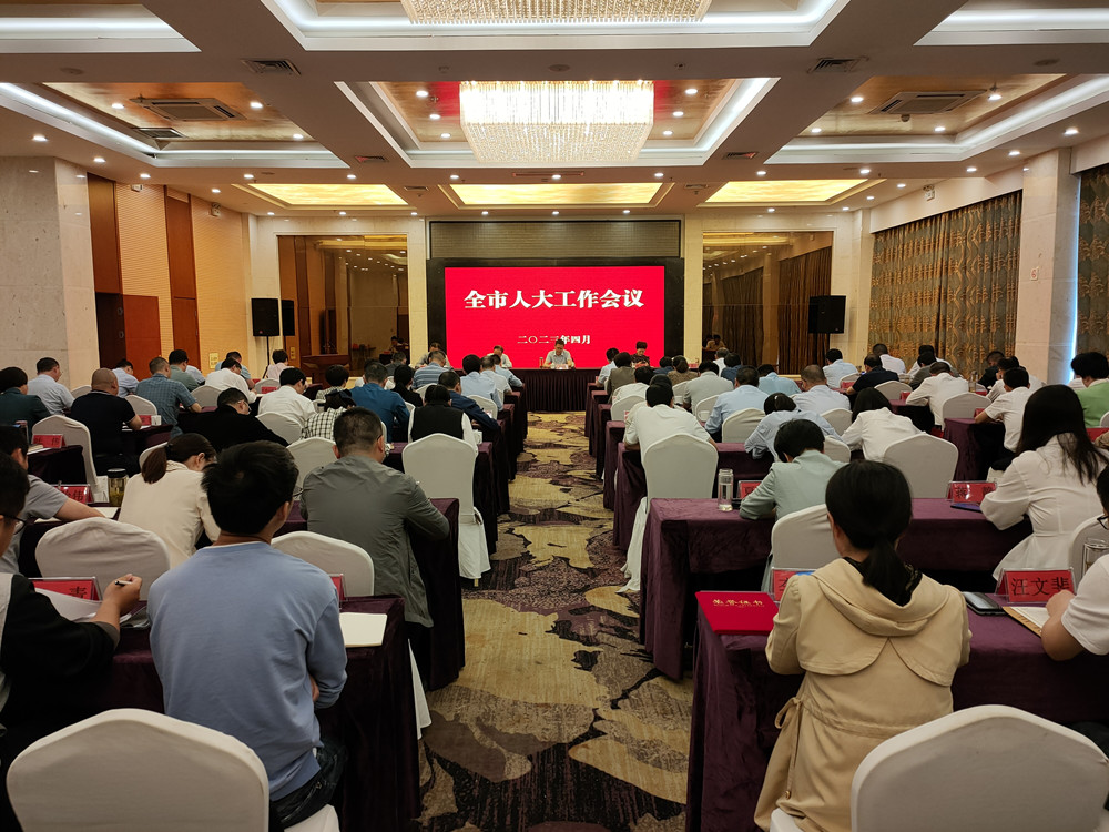 人大工作会2.jpg