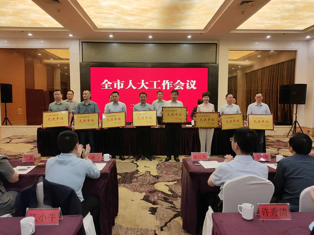 人大工作会3.jpg