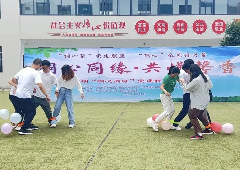 图为互动游戏活动时的情景.jpg