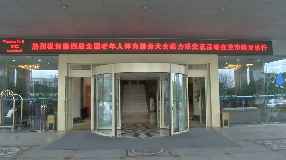 图为报到酒店。.jpg