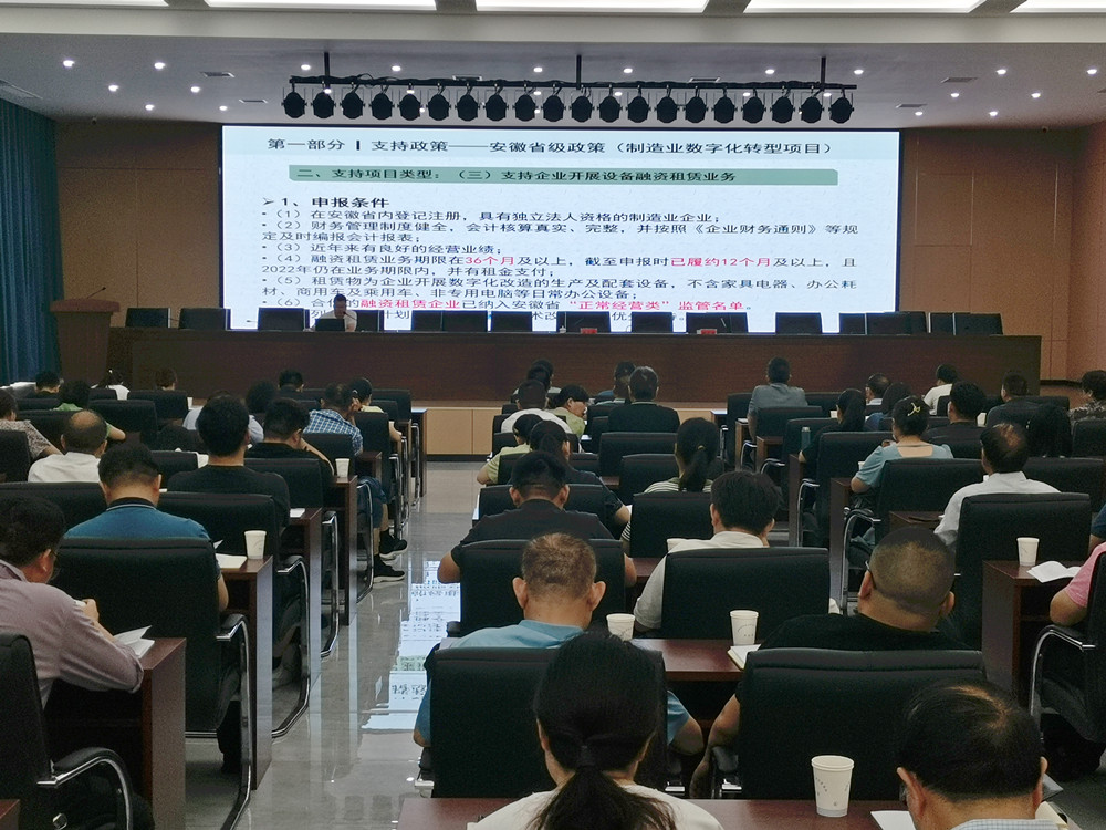 全市发展工业惠企政策宣讲会 培训现场.jpg