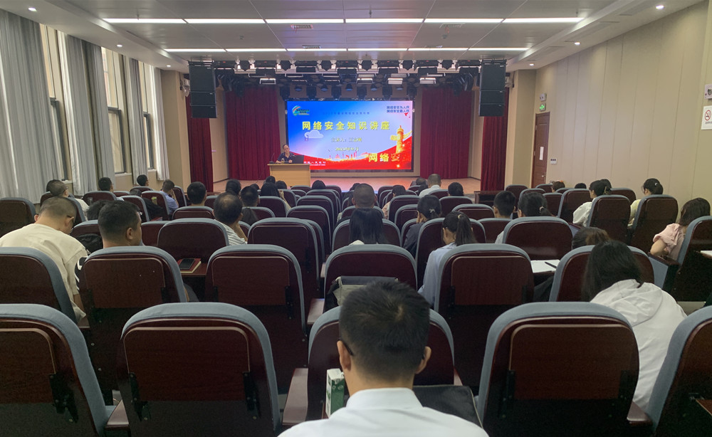 2023年我市网络安全业务培训班开班1.jpg