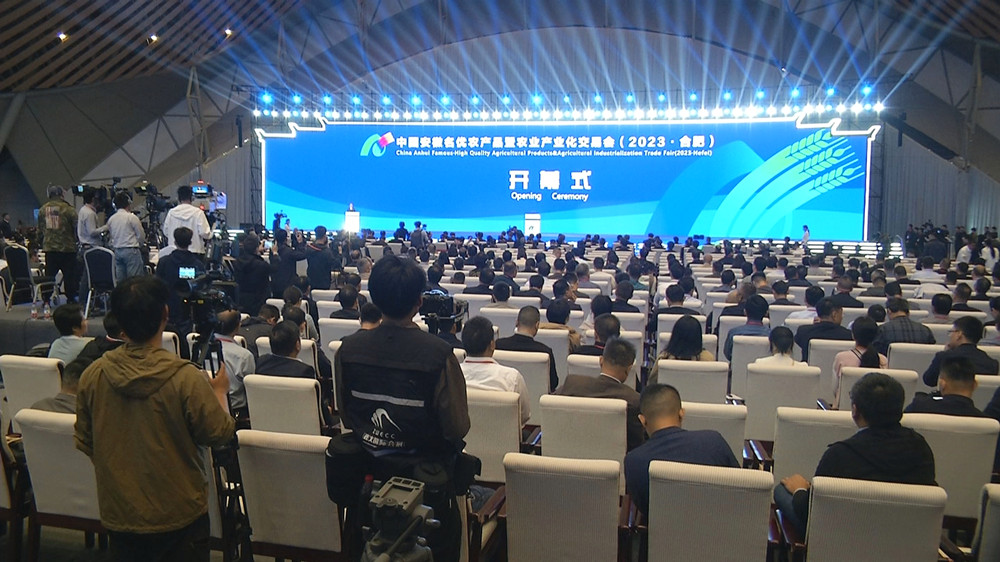 我市组织参加2023年中国安徽名优农产品暨农业产业化交易会1.jpg