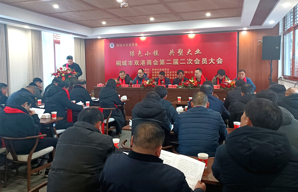 图为会员大会现场2.jpg