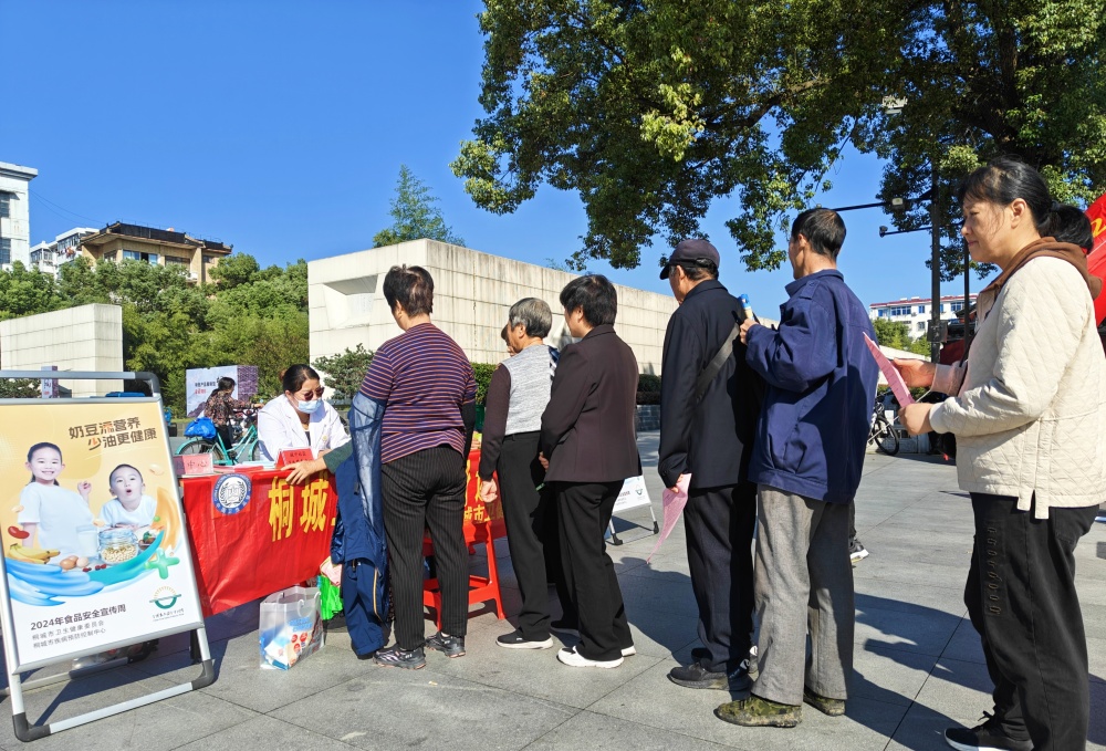 2024年食品安全宣传周活动在桐启动.jpg