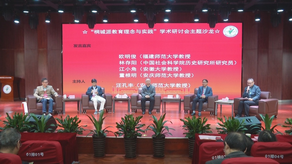 桐城派学术研讨沙龙2.jpg