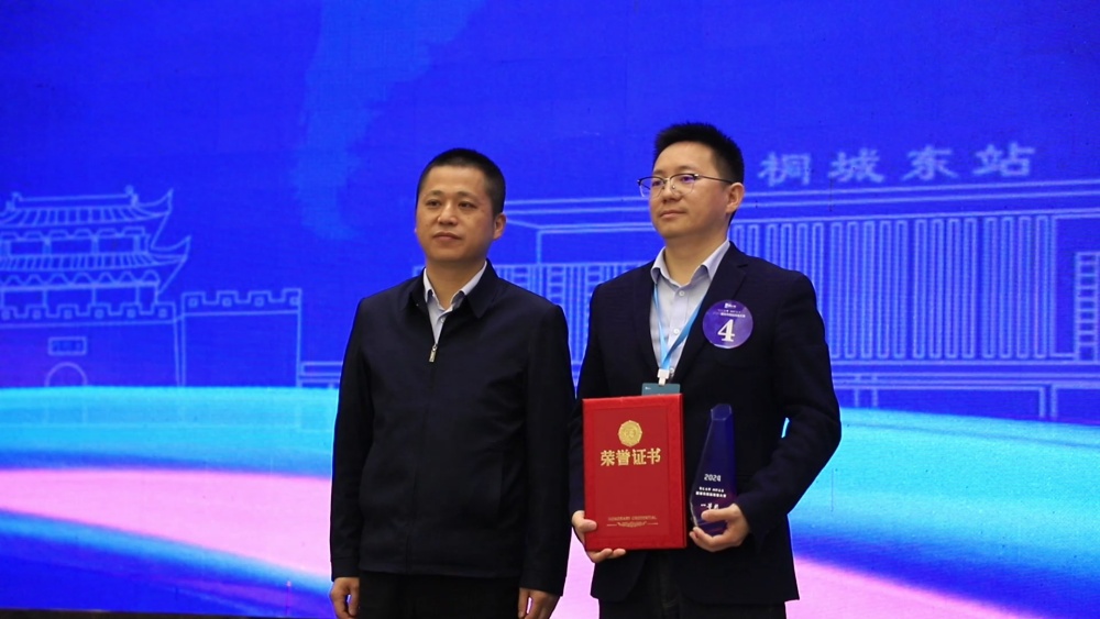 人才创新大赛[00_12_55][20241118-104112].jpg