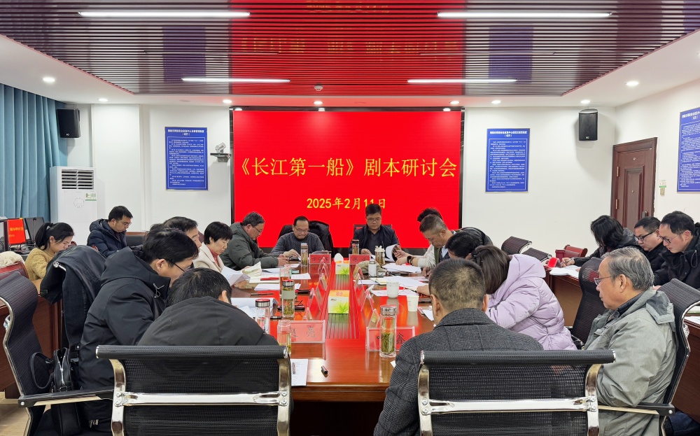 剧本研讨会.jpg