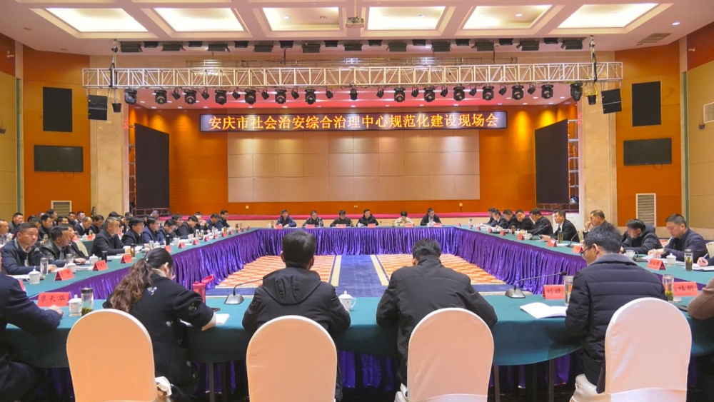 图为会议现场.jpg
