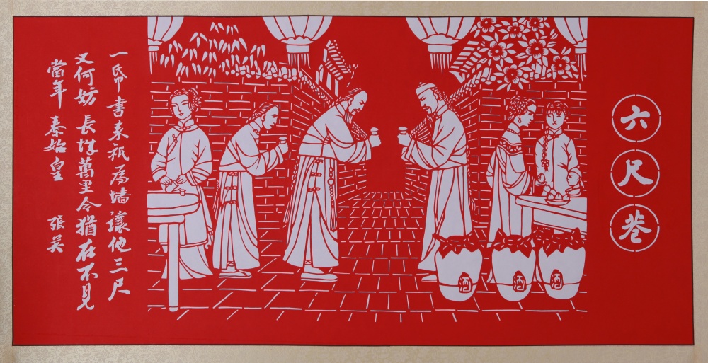 桐城剪纸.JPG