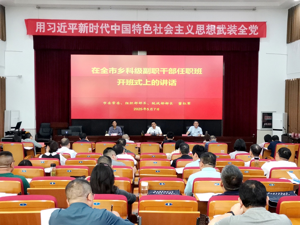 副职干部培训2.jpg